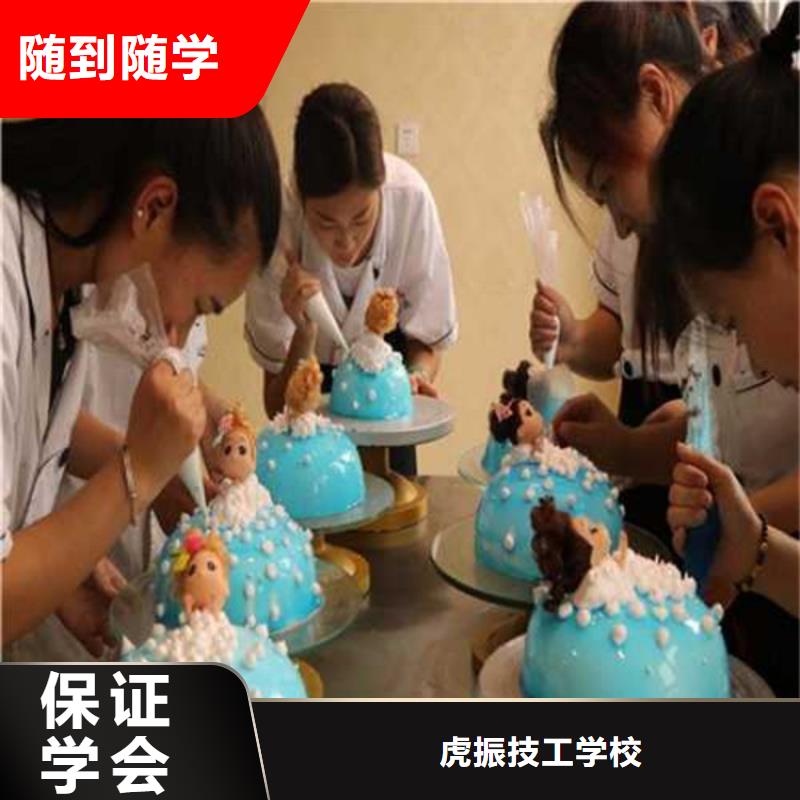 北戴河哪有好点的西点烘焙学校学糕点裱花上什么学校好