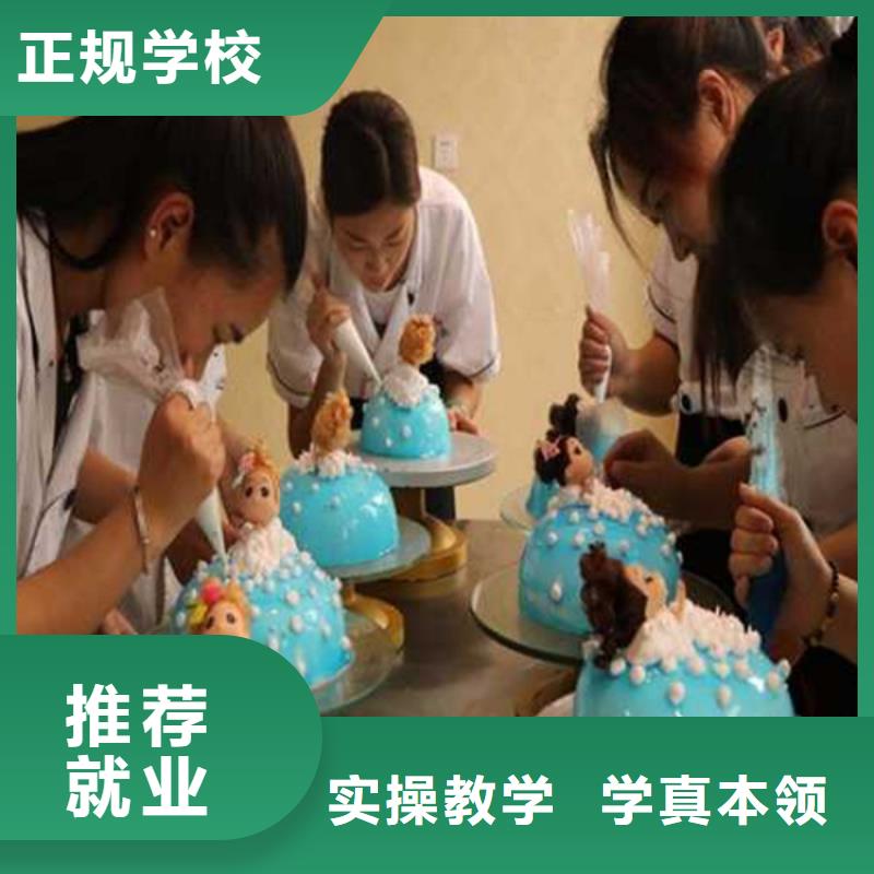 滦县哪有好点的糕点裱花学校历史悠久的西点烘焙学校