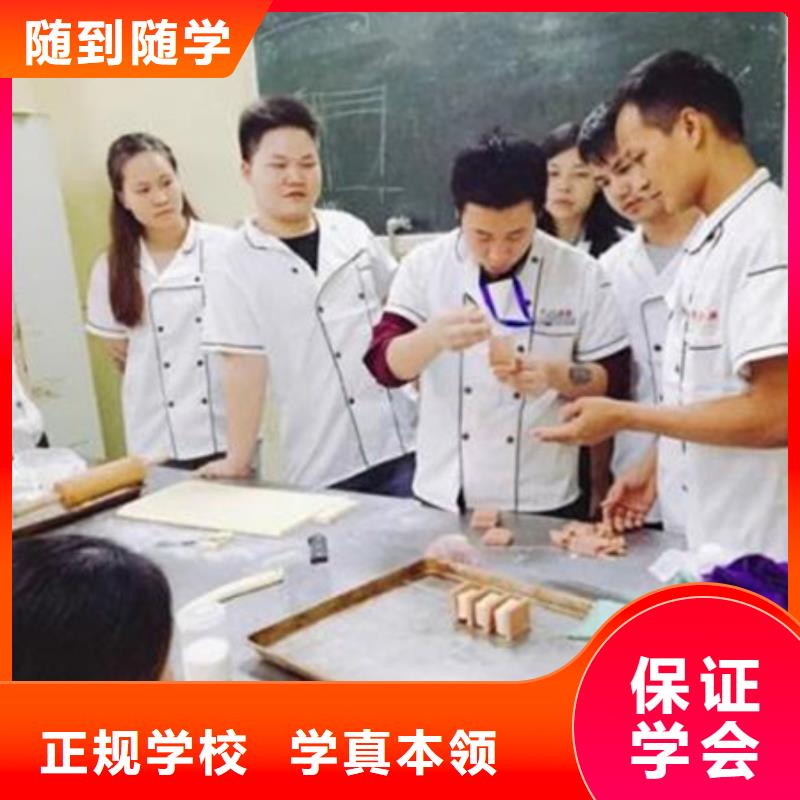 香河西点烘焙培训学校招生烘焙糕点技校教学水平高