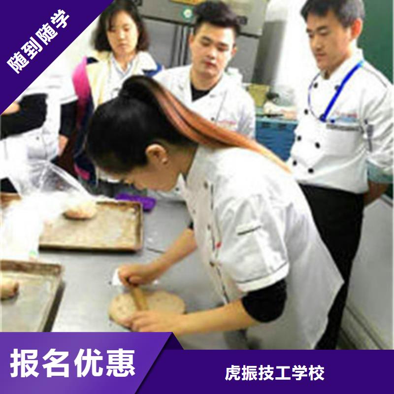 技能+学历(虎振)双桥专业西点裱花学校是哪家?教糕烘焙的学校有哪些？