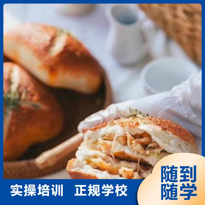 甄选：邯郸市永年哪里能学烘焙哪有烘焙学校西点烘焙糕点短期培训班-虎振技工学校
