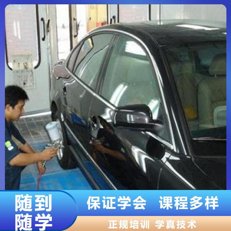 河北有哪些好的汽车美容技校汽车钣喷技校招生简章|