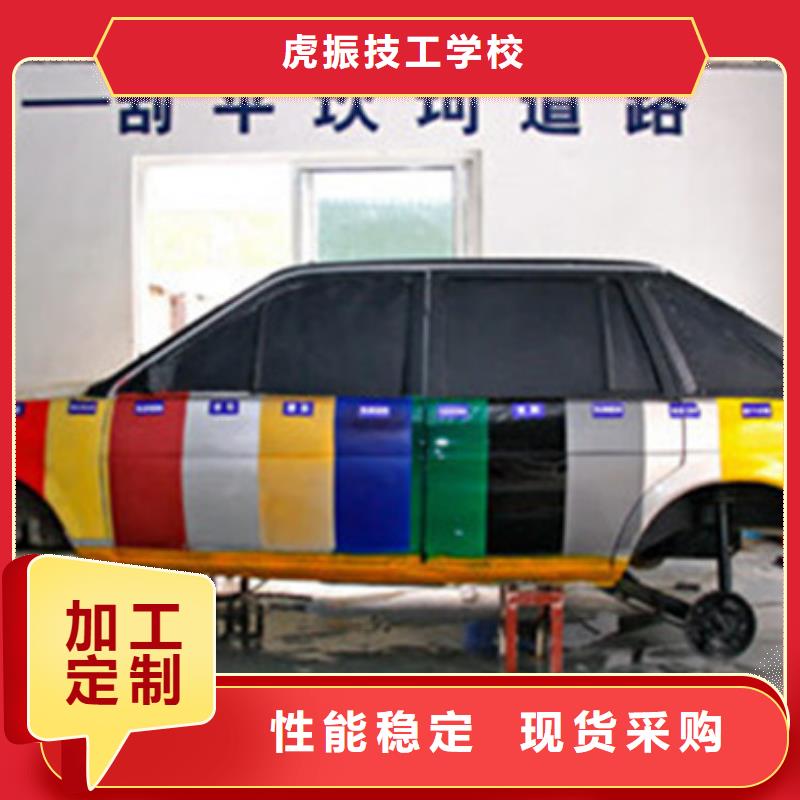 河北省衡水汽车钣金喷漆技校哪家好|哪个技校学隐形车衣改色|