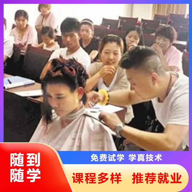 美发修剪技术学校哪家强|学美发理发一般都去哪里|