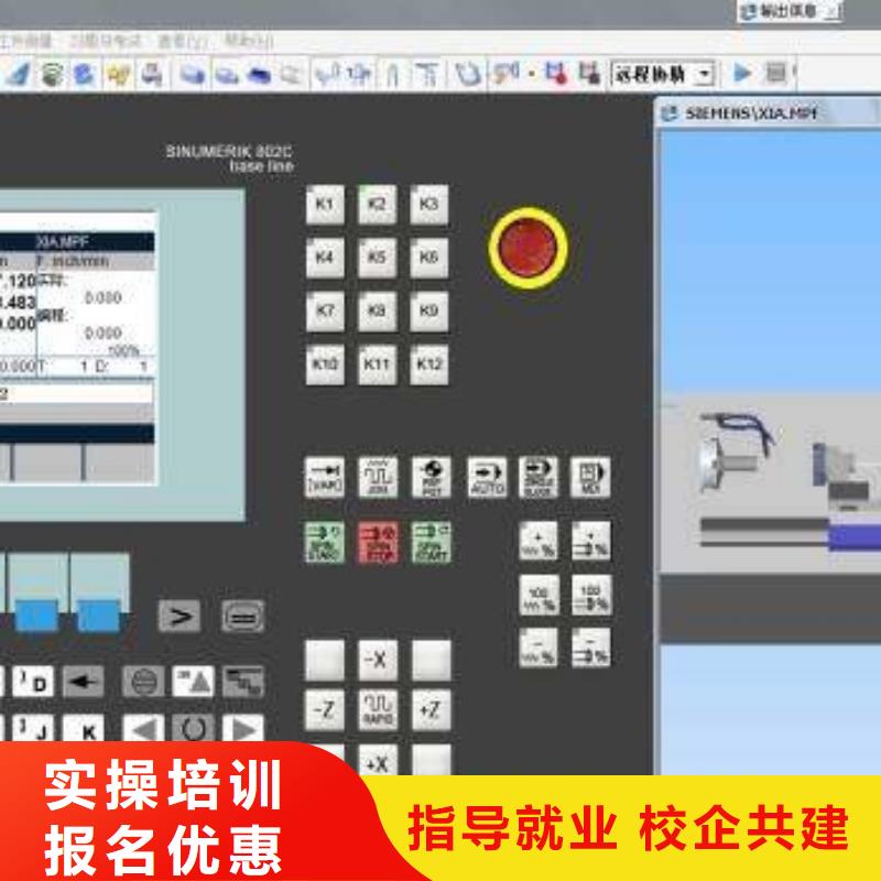 加工中心学校招生电话|数控技术学校联系方式|