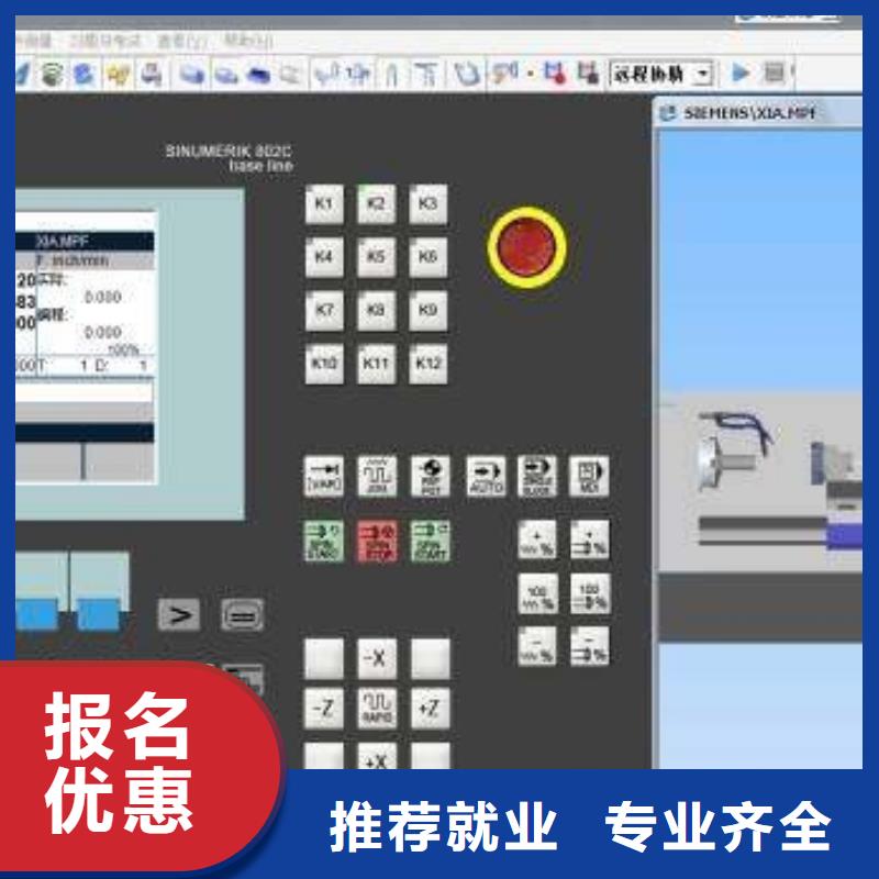 南宫学数控车床UG编程去哪里初中毕业首选学校