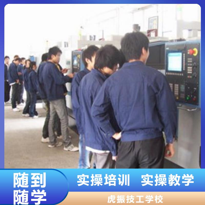 河北省数控车床编程短期培训班学加工中心数控铣多少钱