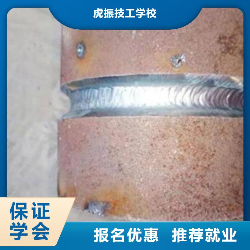 曹妃甸焊接学校焊工技校哪家好氩电联焊培训学校哪家强