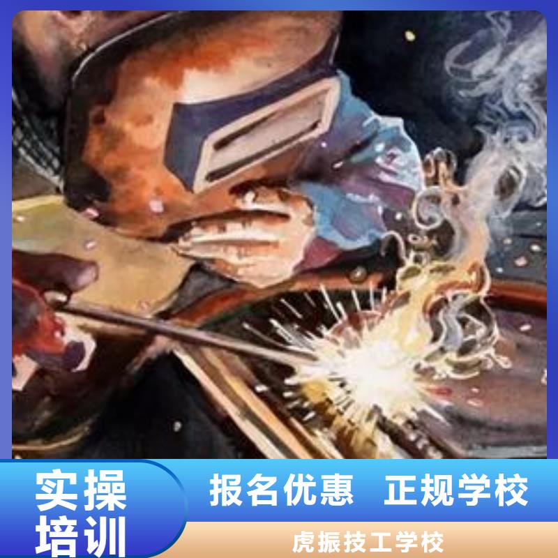 焊工焊接技术哪家正规正规的电气焊培训机构|
