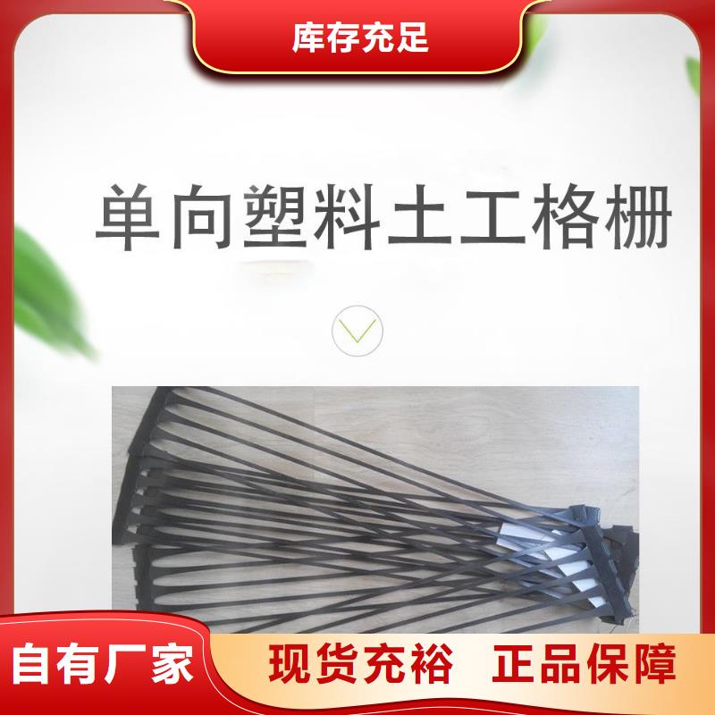 单向塑料土工格栅长丝土工布买的是放心