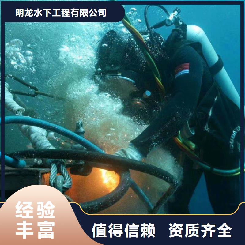 订购(明龙)潜水员服务公司水下作业公司好评度高