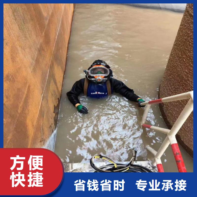 聊城市水下作业公司欢迎您