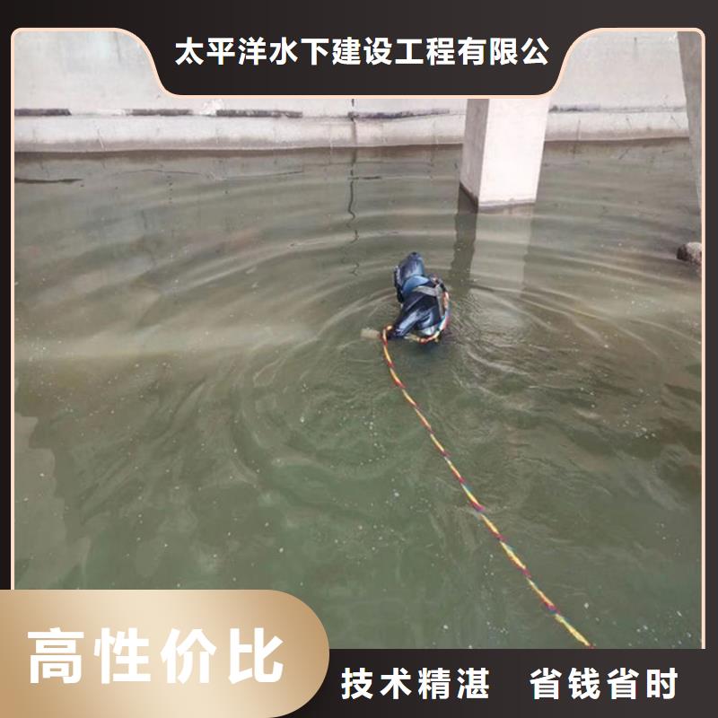 【太平洋】梅州市水下封堵公司-水下作业施工队