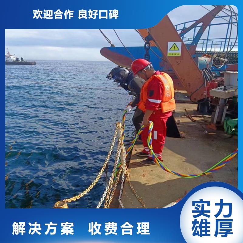 揭阳市潜水员作业服务公司-承接各种水下工程