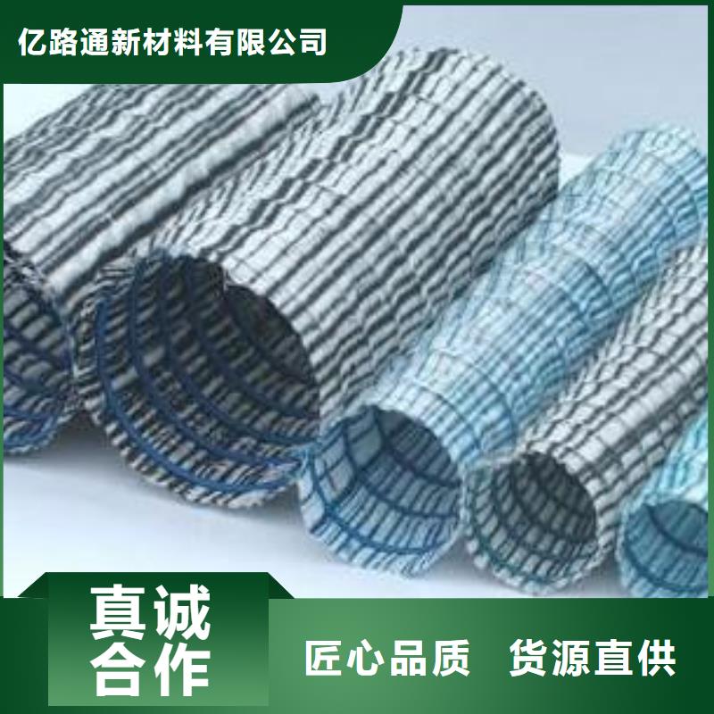 [亿路通]杭州软式透水管生产设备价格优惠、