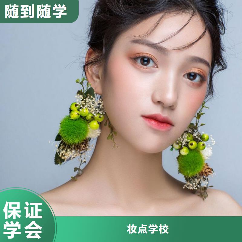 三门峡卢氏彩妆学校