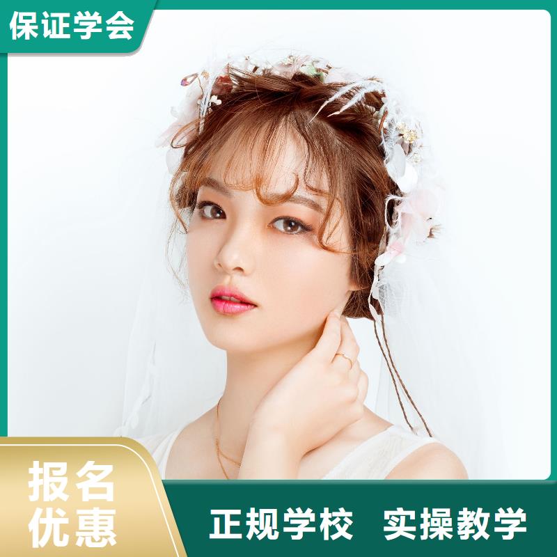 淅川县新娘化妆培训- 本地 课程多样-产品资讯