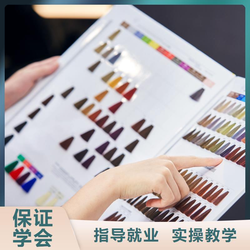 美发学美发全程实操