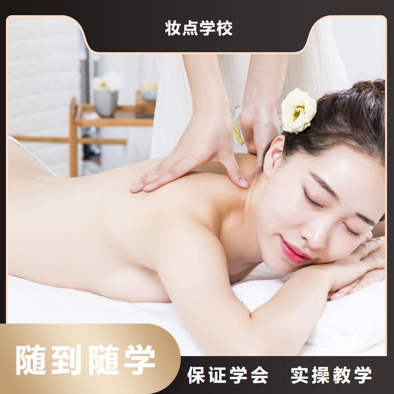 【美容】_学美容理论+实操