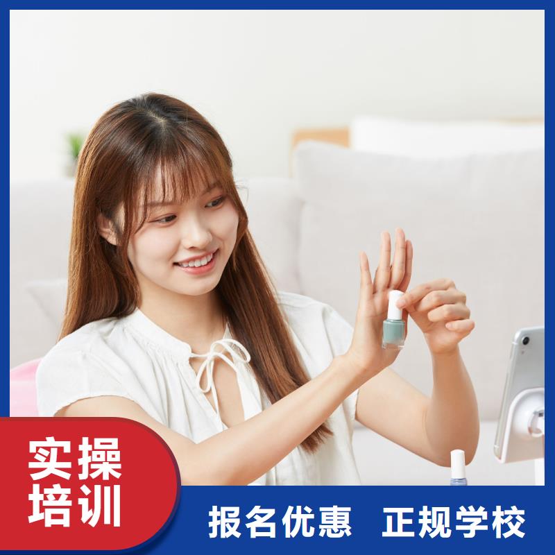 美甲化妆学校专业齐全