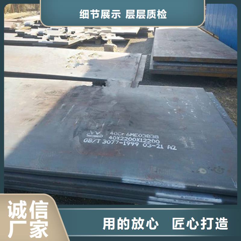 【聚贤丰汇】广东中山35CrMnSiNi2MOA特厚钢板生产厂家