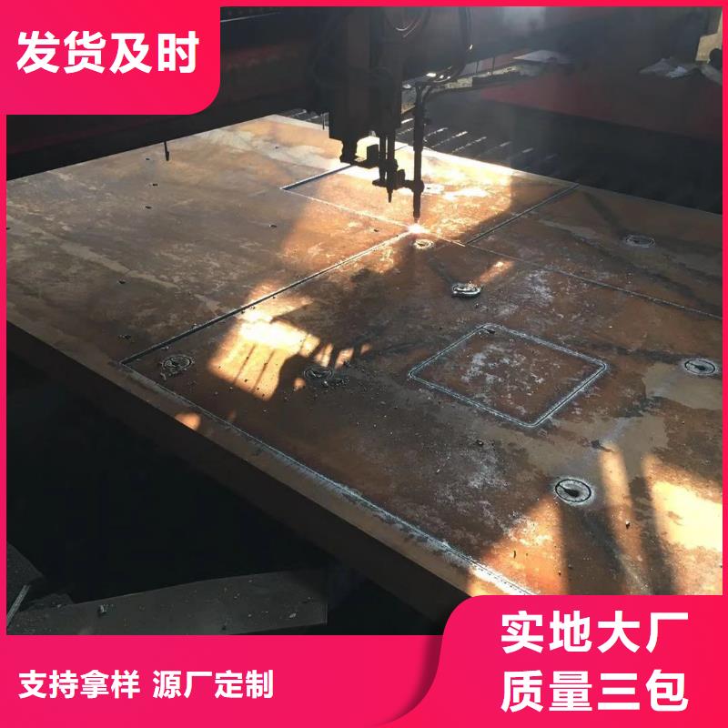 欢迎访问36CrMo钢-通辽中厚钢板专区