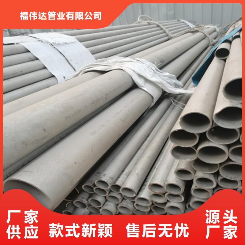 找【香港】咨询大口径不锈钢焊管生产厂家