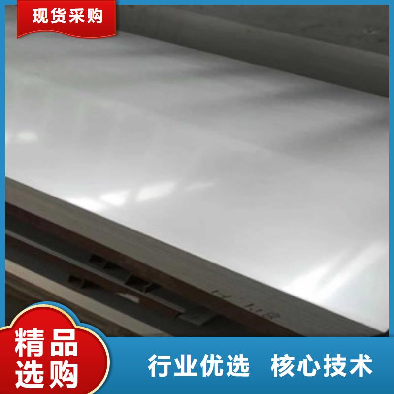 资讯：核心技术(福伟达)316L不锈钢板厂家