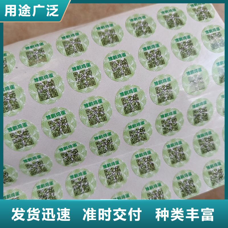 延安防伪标签印刷制作｜电码防伪商标印刷