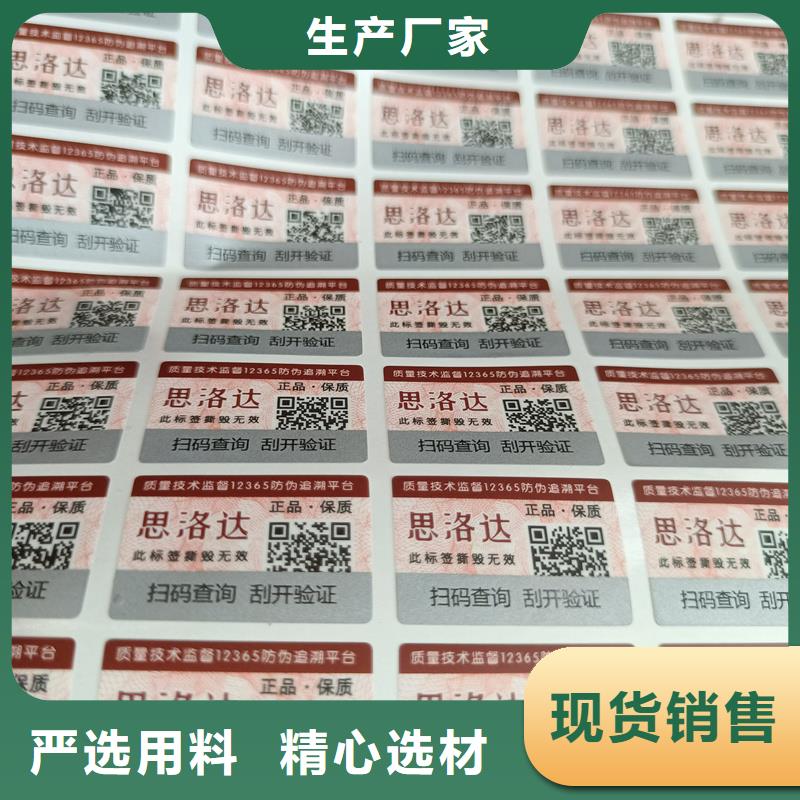 水印防伪标识印刷防伪标签印刷公司