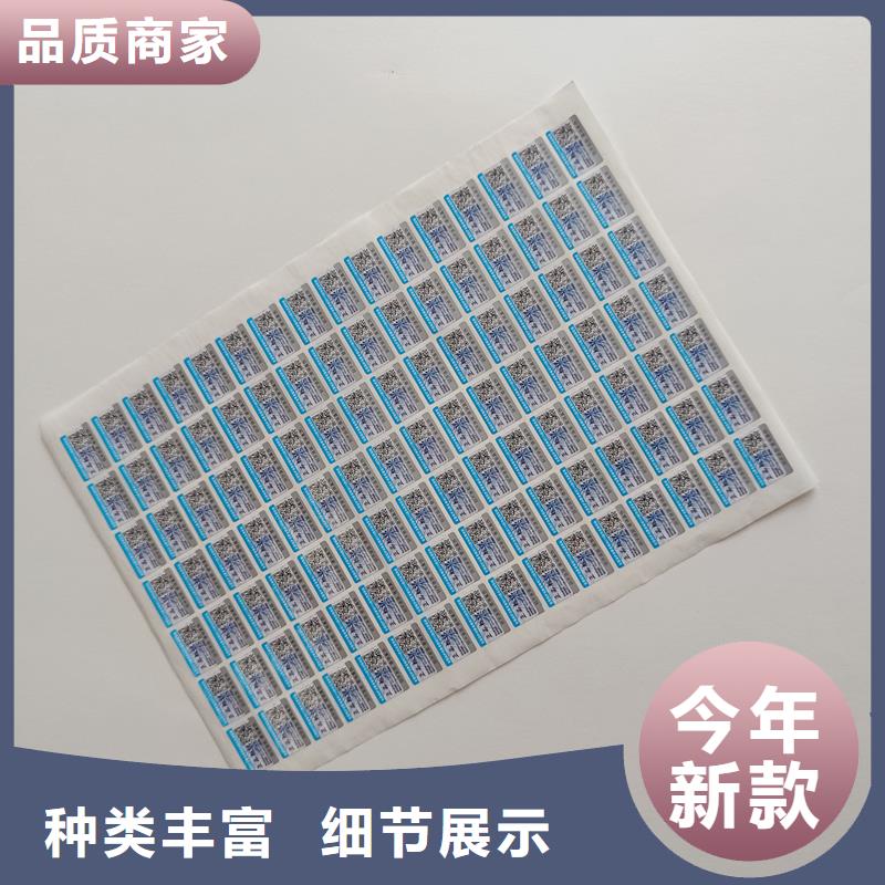 肇庆防伪标签印刷公司｜产品防伪商标印刷