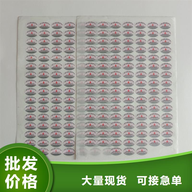 滨州防伪标签制作印刷｜电子防伪商标印刷