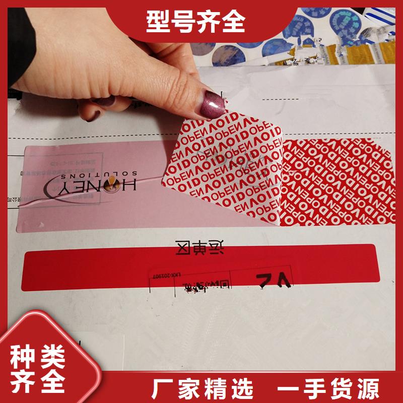 上海防伪标签印刷公司｜镭射防伪商标印刷