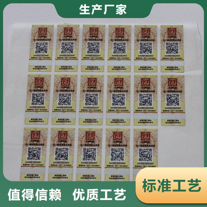 甘肃庆阳环县数字防伪标签印刷工厂