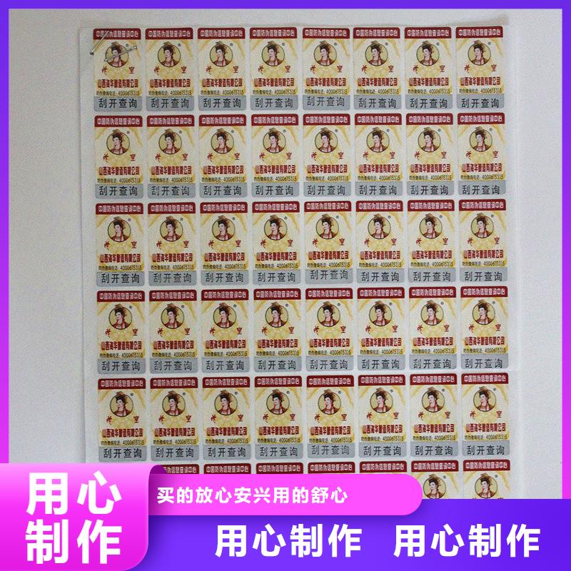 红酒二维码防伪标签印刷工厂