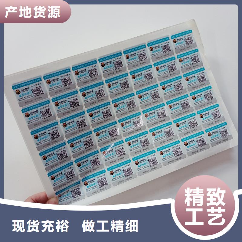 荆州防伪二维码标贴销售防伪标识印刷