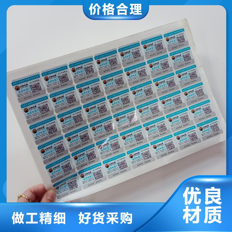 江西省二维码防伪标签制作公司防伪标签销售