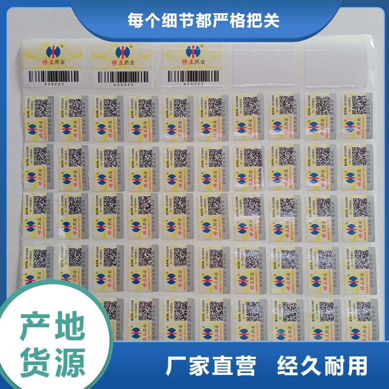 桂林市可变彩色二维码标识价格防伪标签印刷厂家