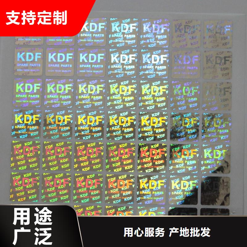 江苏滴水防伪商标做防伪标仿伪标签