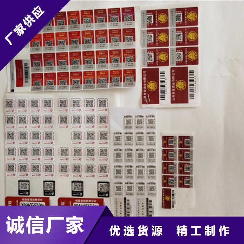 温州护肤品防伪商标激光防伪标识制作防伪标签知识