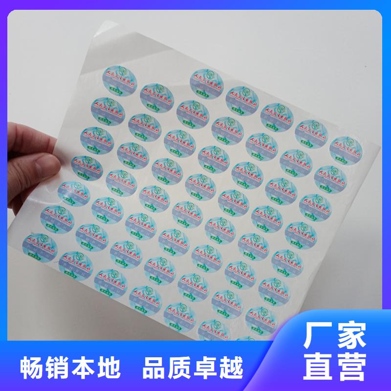 杭州防伪标贴印刷常用的防伪商标防伪标签