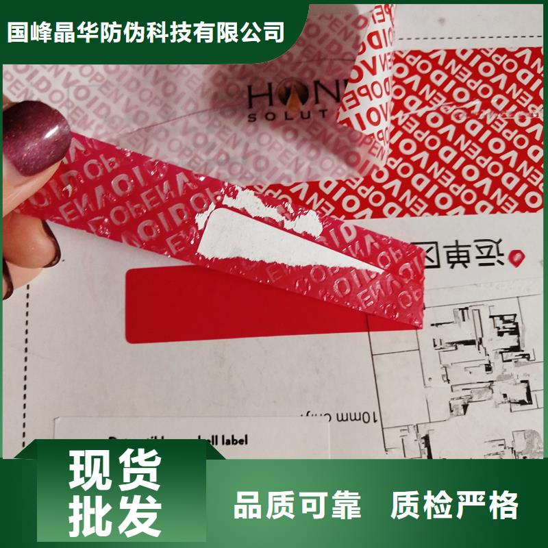 上海电话查询防伪商标制作防伪标识防伪标志