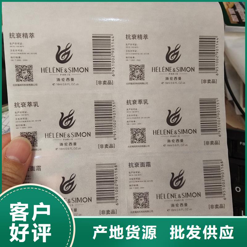 防伪贴纸产地工厂