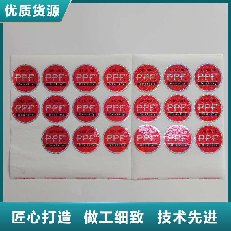 防伪贴纸支持拿样