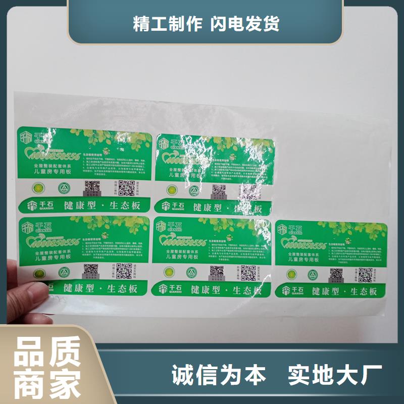 防伪贴纸,汽车合格证印刷低价货源