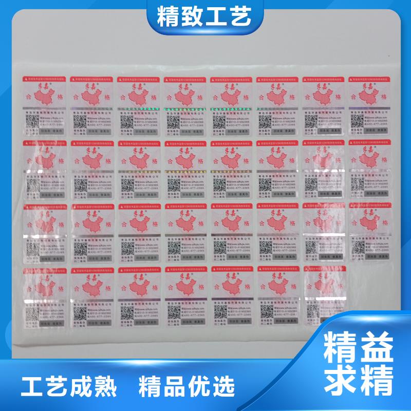 防伪贴纸,汽车合格证印刷低价货源