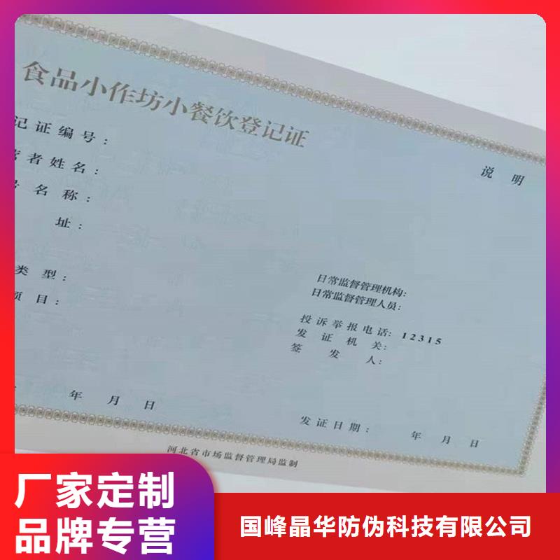 瑞安市供热经营许可生产价格烫金