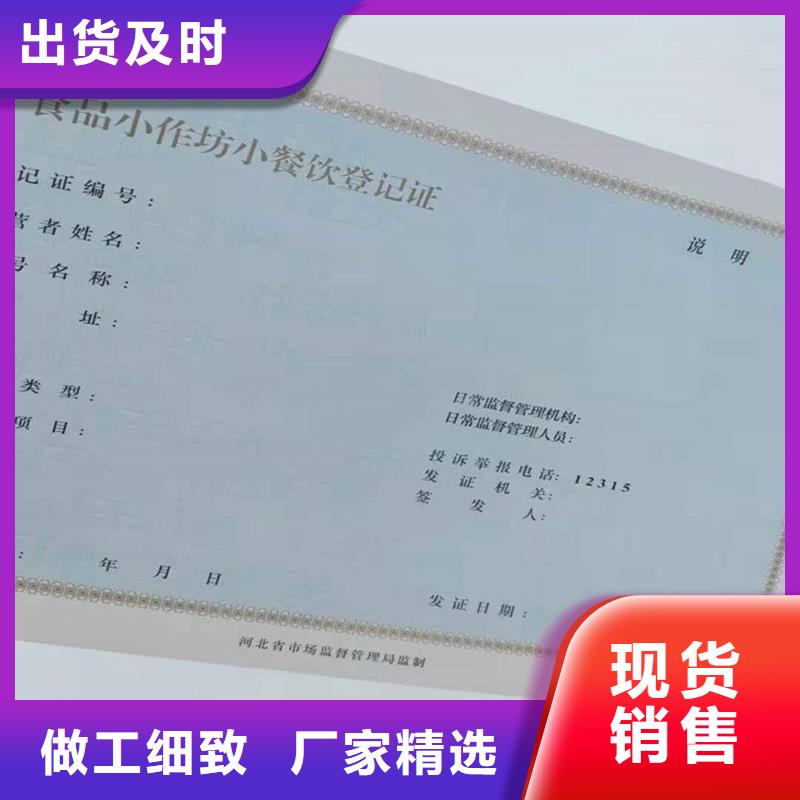 凤翔街道建设工程规划许可证印刷报价防伪印刷厂家