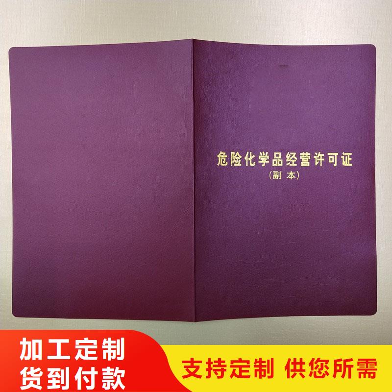 大邑县食品小摊点备案卡制作定做工厂防伪印刷厂家