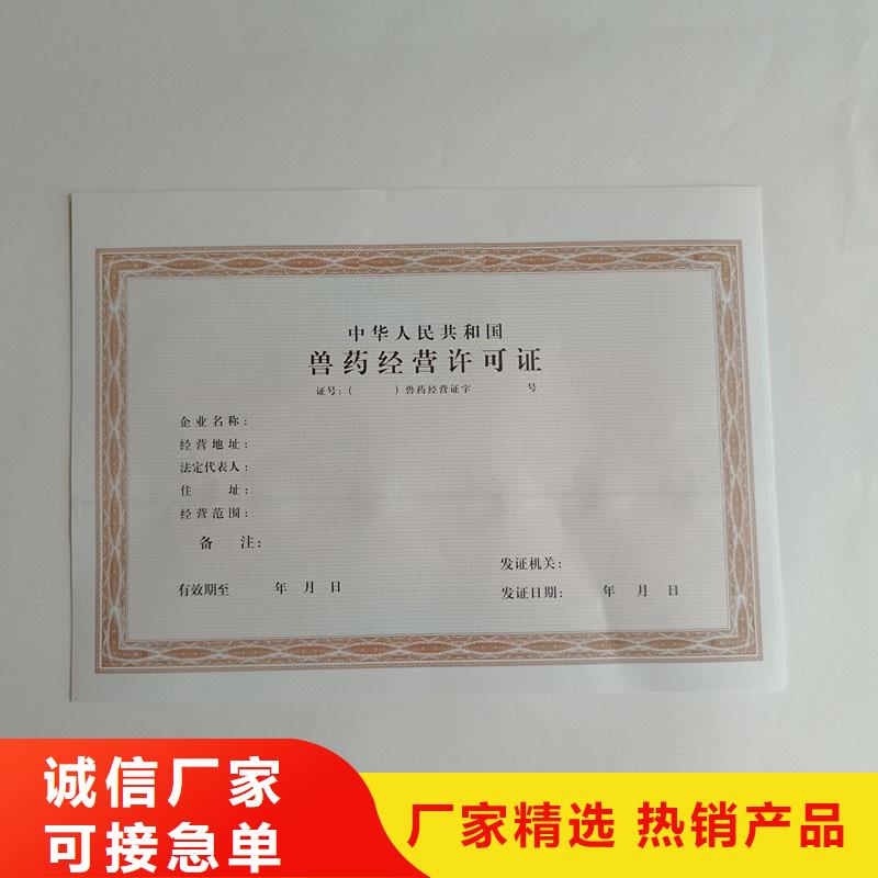 郏县林木种子生产经营许可证定做工厂防伪印刷厂家